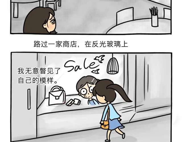 第8话 美丽的皮囊 第24页