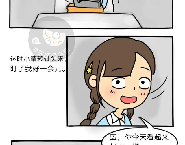 第8话 美丽的皮囊 第38页