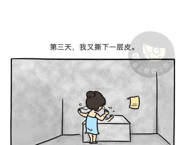 第8话 美丽的皮囊 第42页