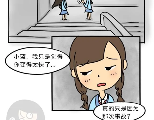 第8话 美丽的皮囊 第60页