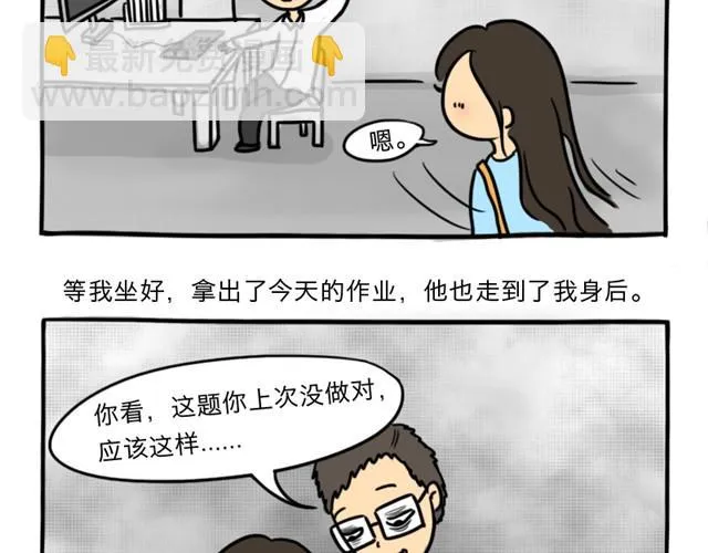 第8话 美丽的皮囊 第74页