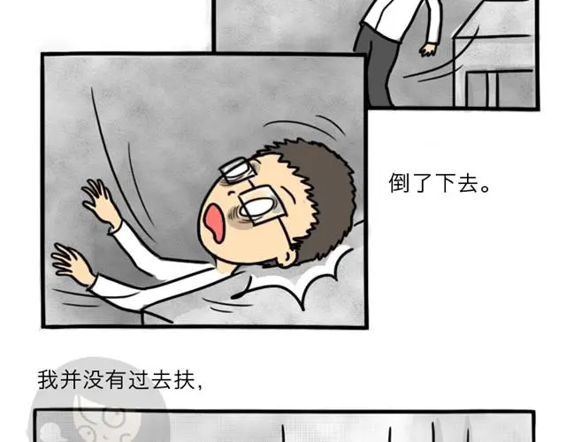 第8话 美丽的皮囊 第78页