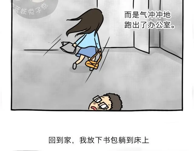 第8话 美丽的皮囊 第79页