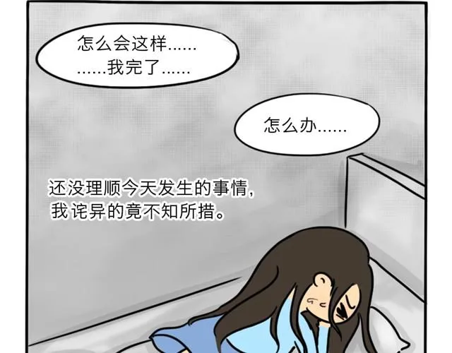 第8话 美丽的皮囊 第80页