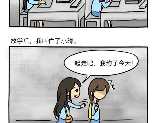 第8话 美丽的皮囊 第99页