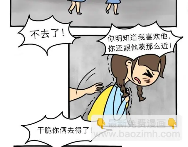 第8话 美丽的皮囊 第100页