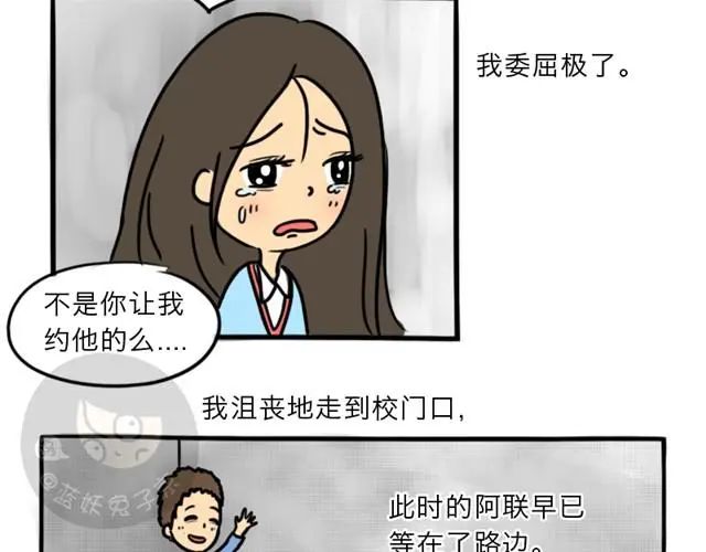 第8话 美丽的皮囊 第101页