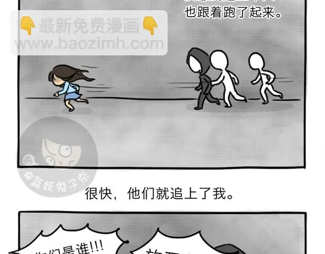 第8话 美丽的皮囊 第107页