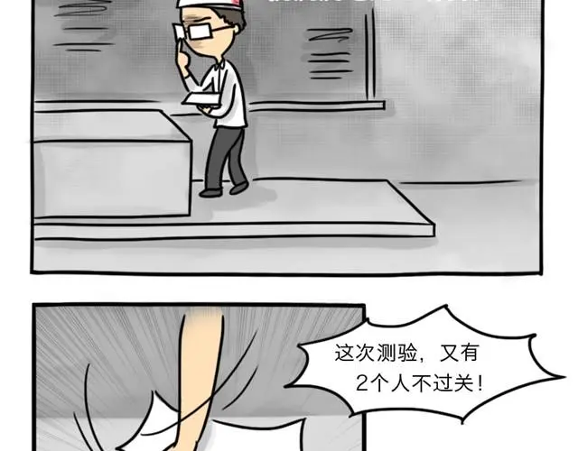第8话 美丽的皮囊 第121页