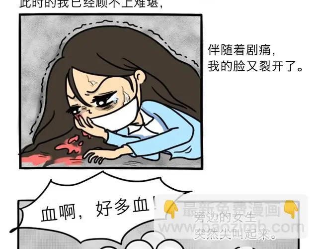 第8话 美丽的皮囊 第128页