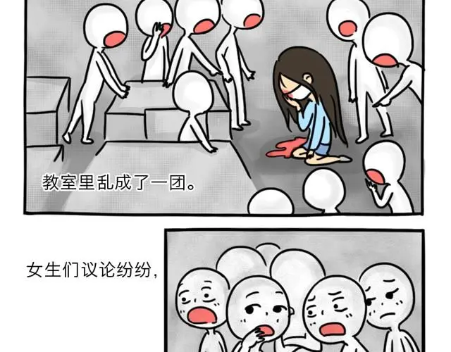 第8话 美丽的皮囊 第129页