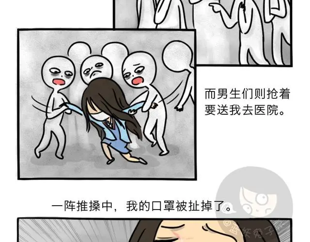 第8话 美丽的皮囊 第130页