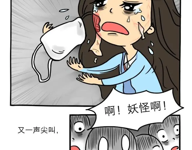 第8话 美丽的皮囊 第131页