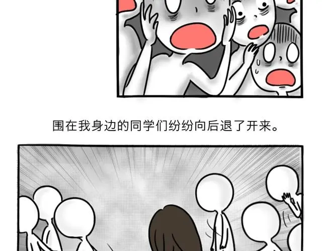 第8话 美丽的皮囊 第132页
