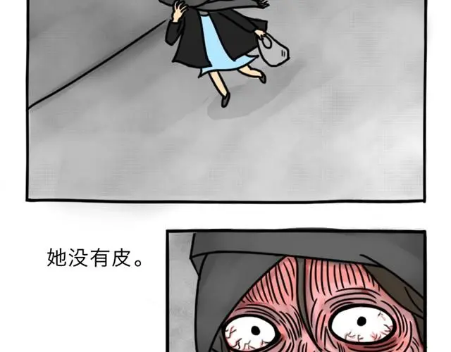 第8话 美丽的皮囊 第137页