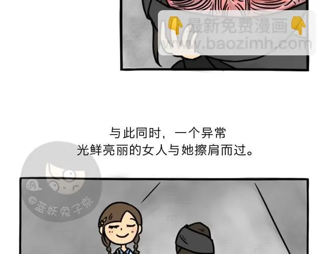 第8话 美丽的皮囊 第138页