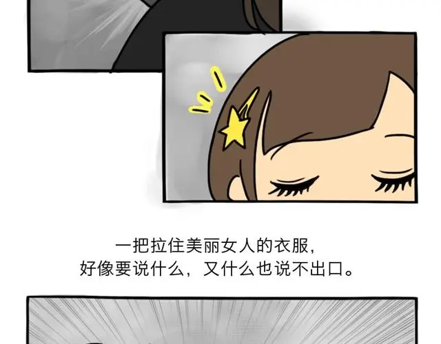第8话 美丽的皮囊 第140页