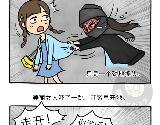 第8话 美丽的皮囊 第141页