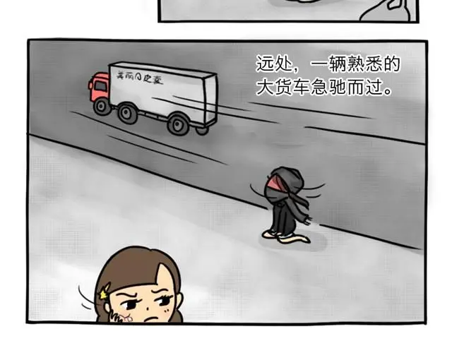 第8话 美丽的皮囊 第143页