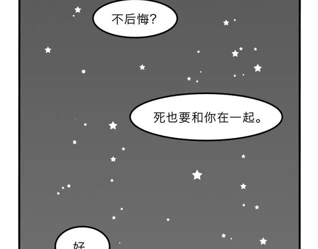 第9话 殉情 第2页