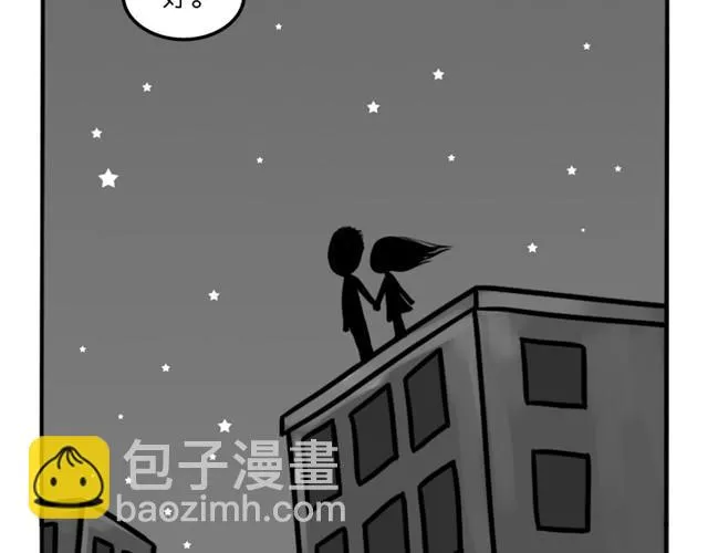第9话 殉情 第3页