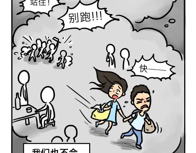 第9话 殉情 第13页