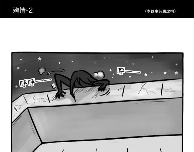 第9话 殉情 第18页