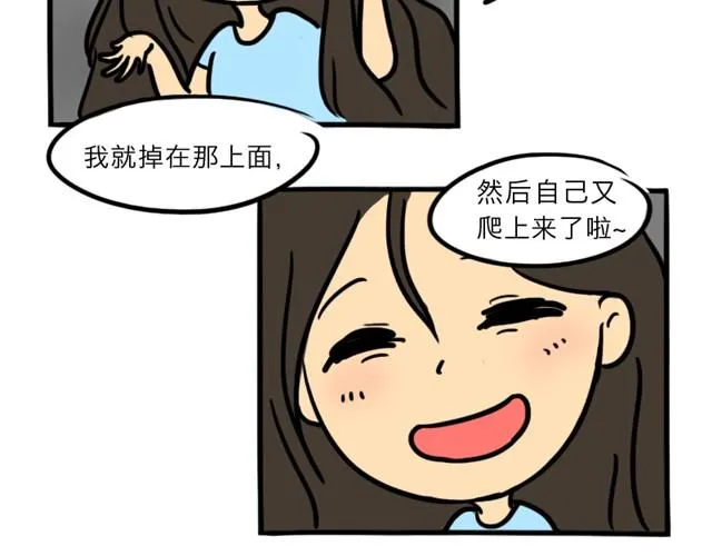 第9话 殉情 第23页
