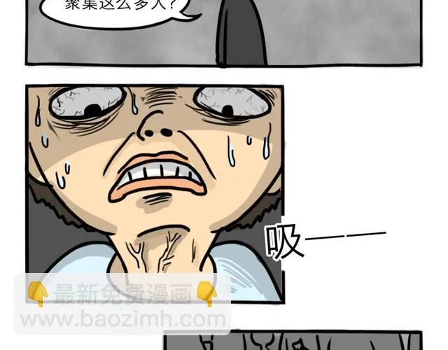 第9话 殉情 第32页