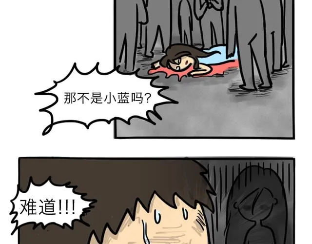 第9话 殉情 第33页