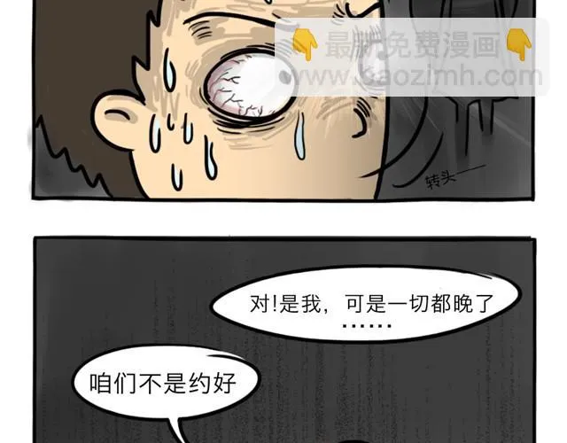 第9话 殉情 第34页