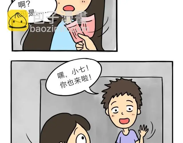 第10话 真心话 第41页