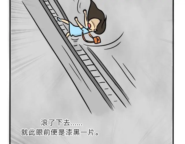 第10话 真心话 第50页