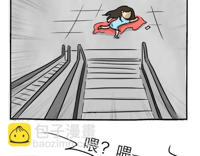 第10话 真心话 第51页