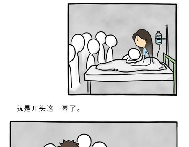第10话 真心话 第53页