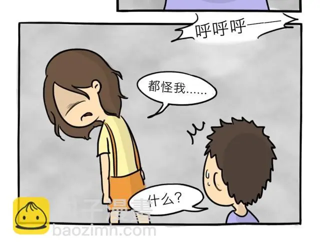 第10话 真心话 第58页