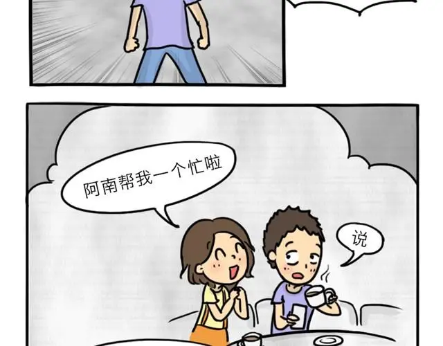 第10话 真心话 第62页