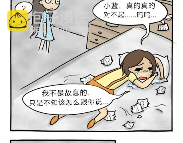 第10话 真心话 第72页