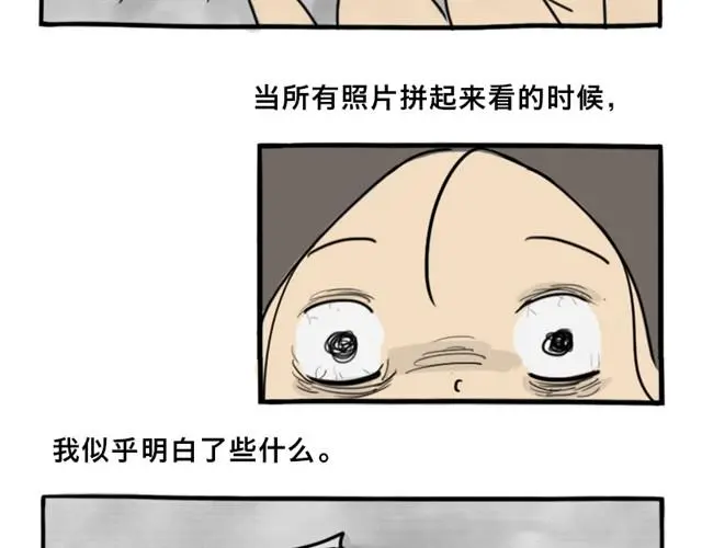 第10话 真心话 第75页