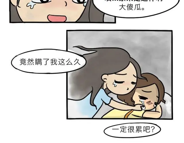 第10话 真心话 第78页