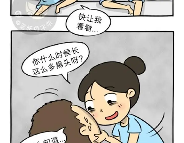 第11话 魂断黑头 第4页