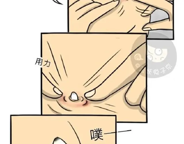 第11话 魂断黑头 第6页
