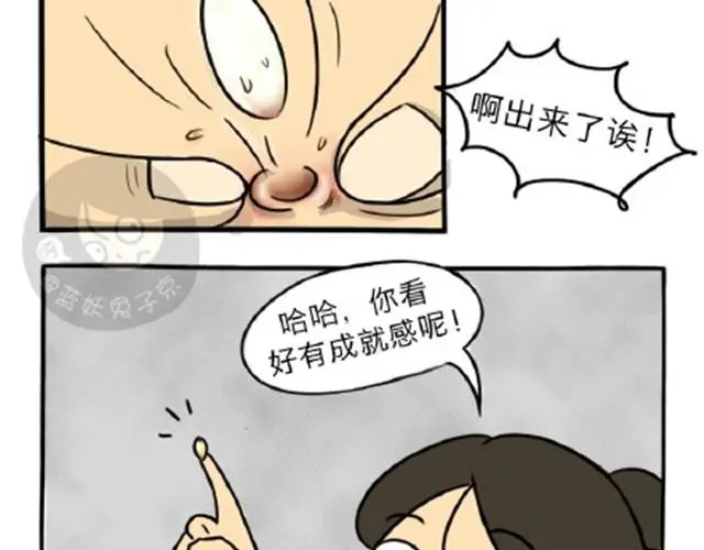 第11话 魂断黑头 第7页