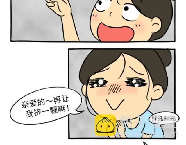 第11话 魂断黑头 第8页