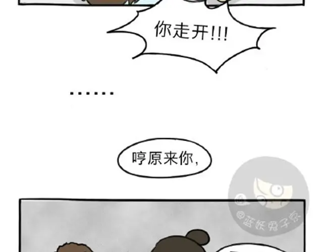 第11话 魂断黑头 第10页