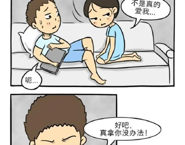 第11话 魂断黑头 第11页