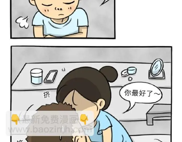 第11话 魂断黑头 第12页