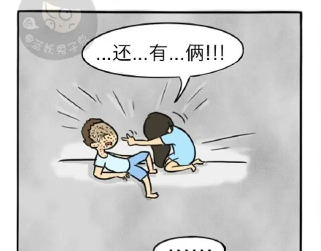 第11话 魂断黑头 第18页