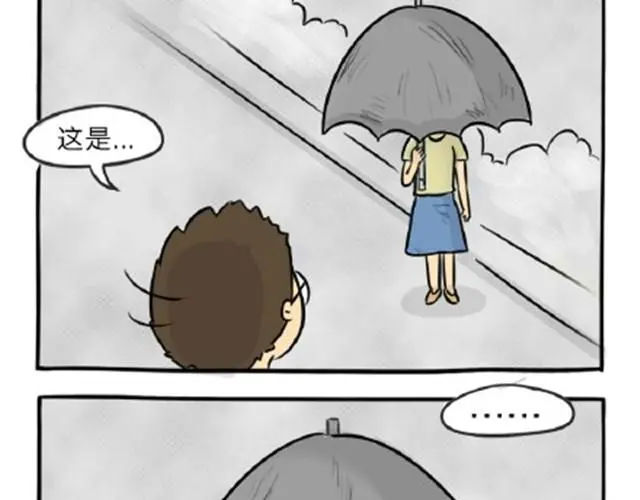 第11话 魂断黑头 第25页