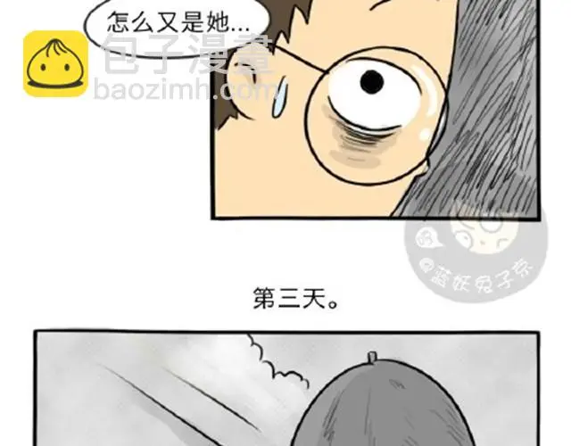 第11话 魂断黑头 第30页